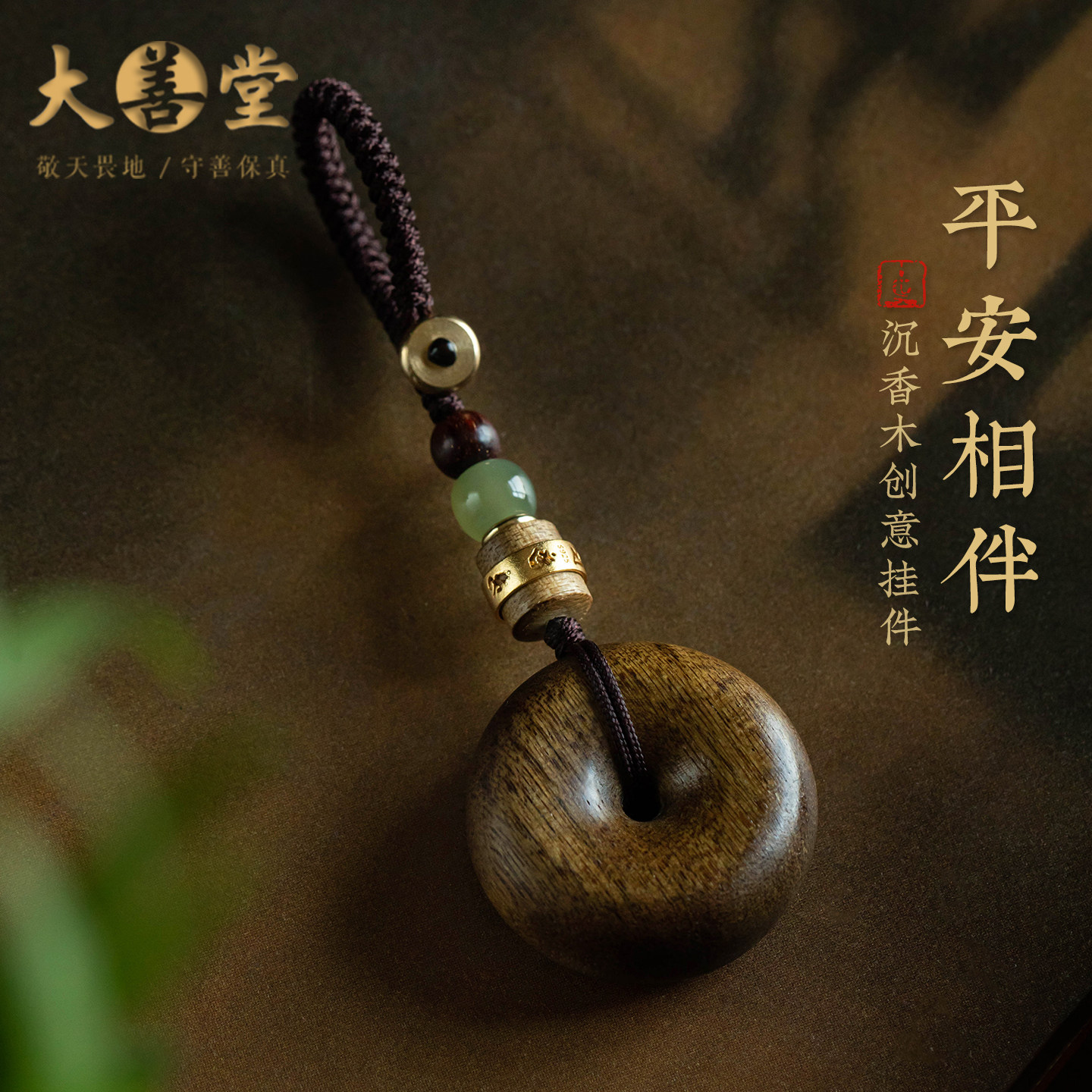 天然沉木香钥匙扣新款平安扣汽车钥匙挂件创意礼物挂饰高级男女款