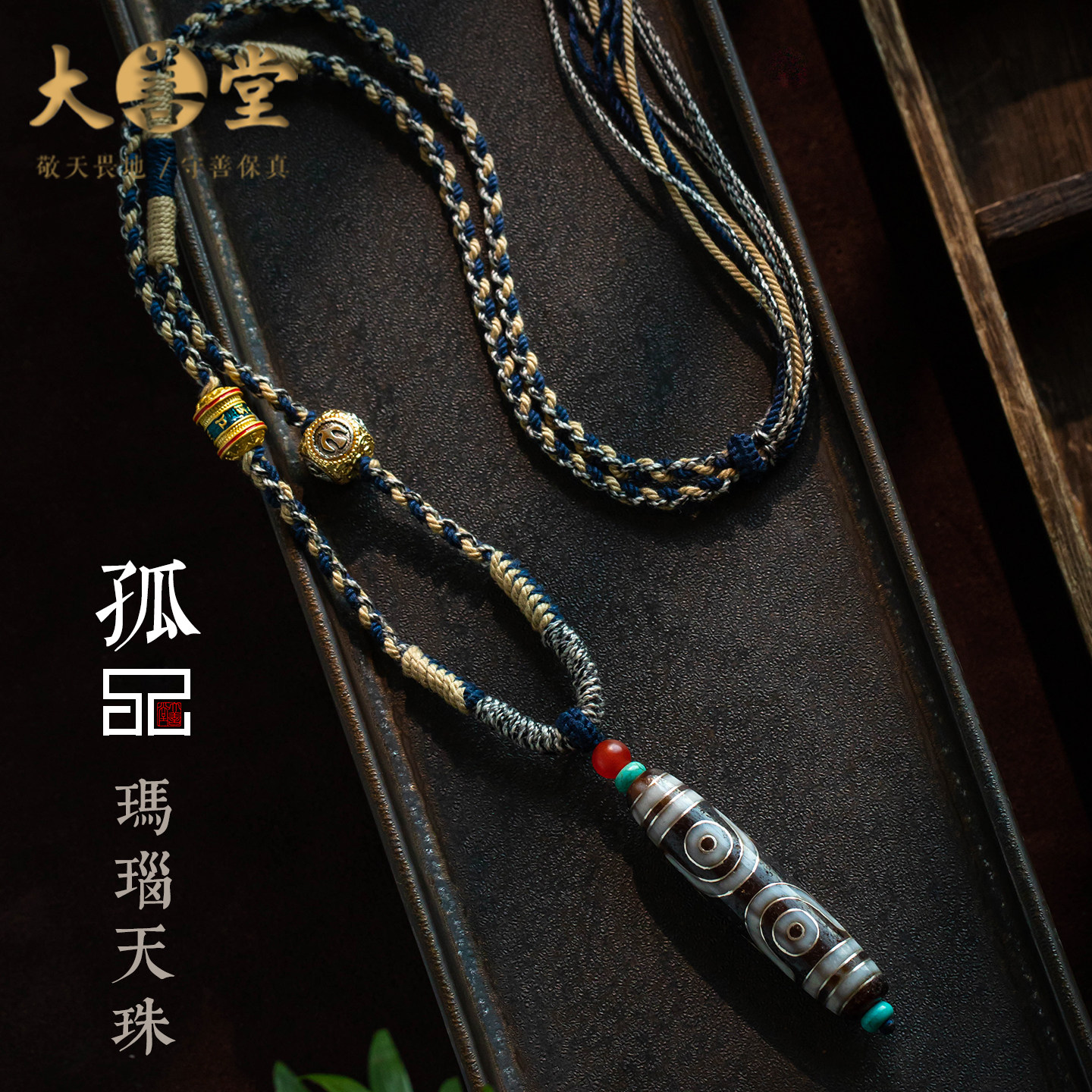 孤品【玛瑙天珠】手工编织项链玛瑙天珠锁骨链复古文玩配饰吊坠礼