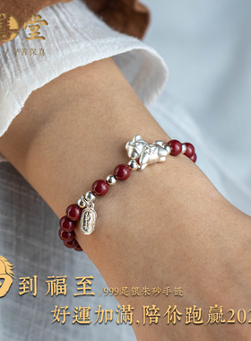 大善堂高含量紫金砂足银手串女款