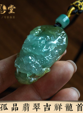 翡翠玉石属龙手工雕刻吊坠