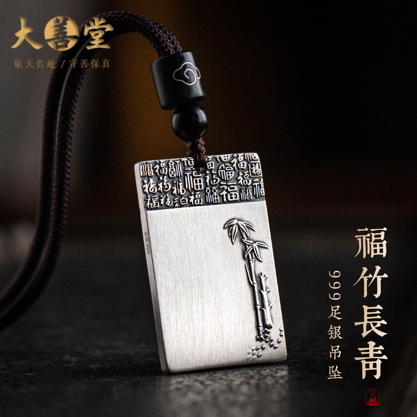 大善堂正品足银百福无事牌吊坠精致竹报平安项链马年本命年礼物女