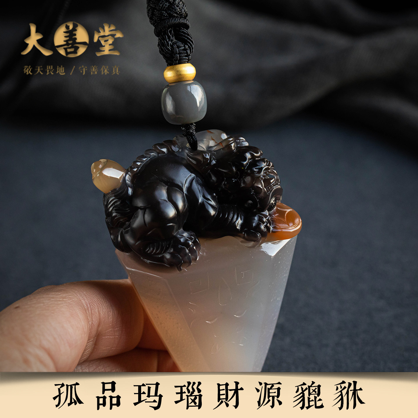 【孤品·财源貔貅】天然玛瑙貔貅吊坠国风玉石项链礼物 一物一证