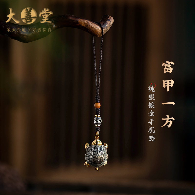 挂乌龟手机链，富甲一方好运连连
