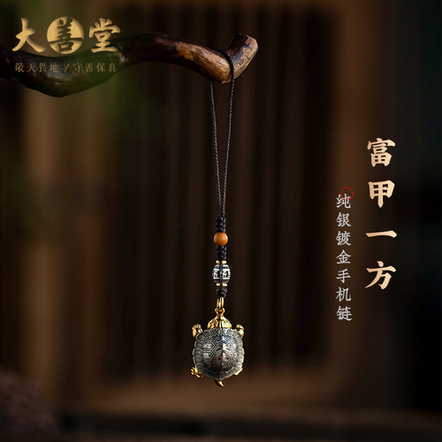 挂乌龟手机链，富甲一方好运连连
