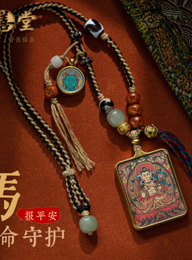 藏式手绘唐卡属马守护项链