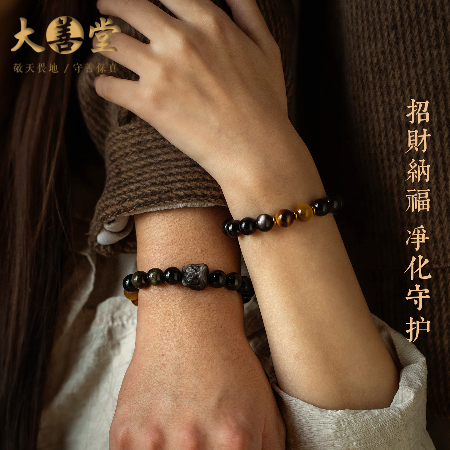 黑曜石醒狮手串情侣手链