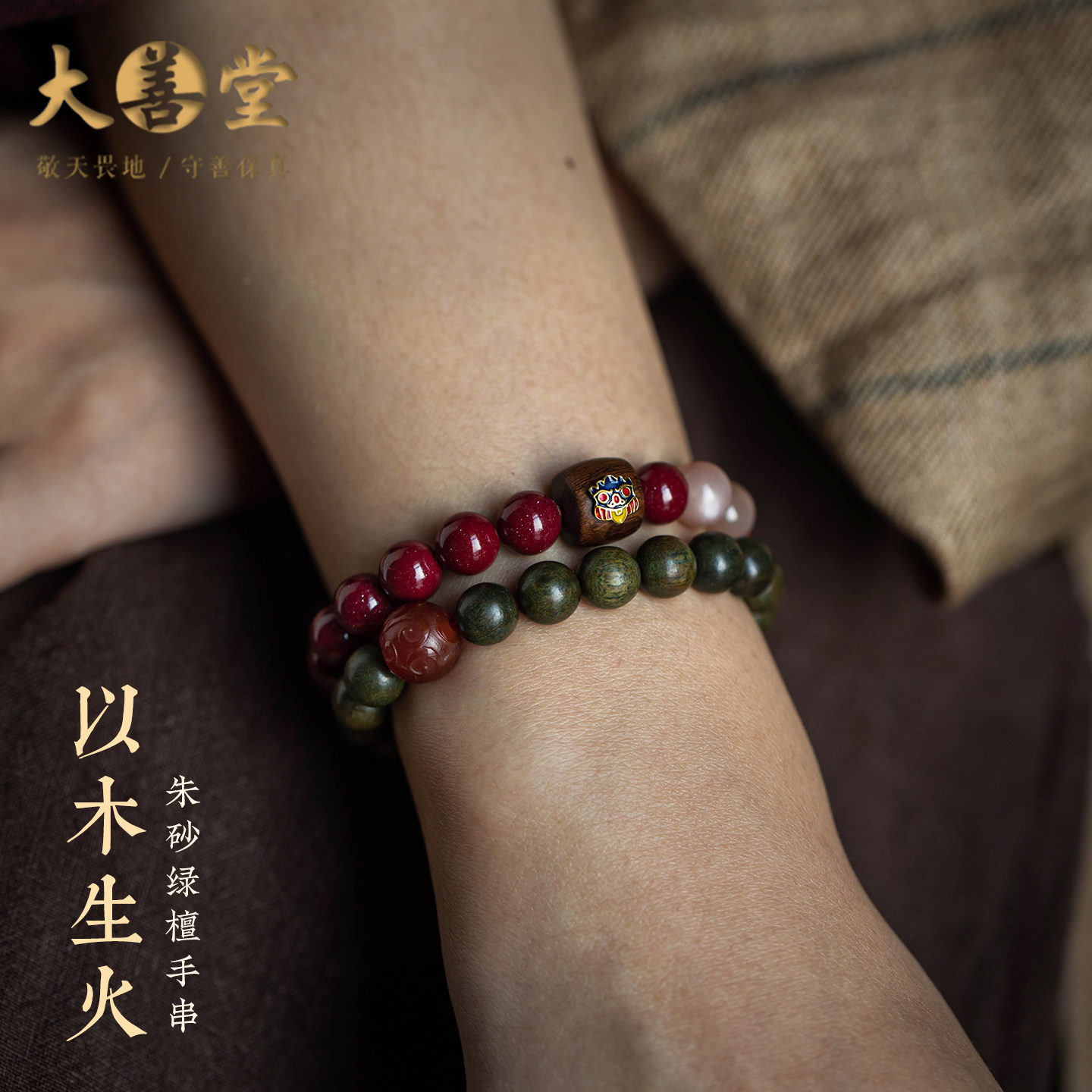 大善堂正品朱砂手串天然绿檀手链黑檀转运珠高档女款马年护身礼物