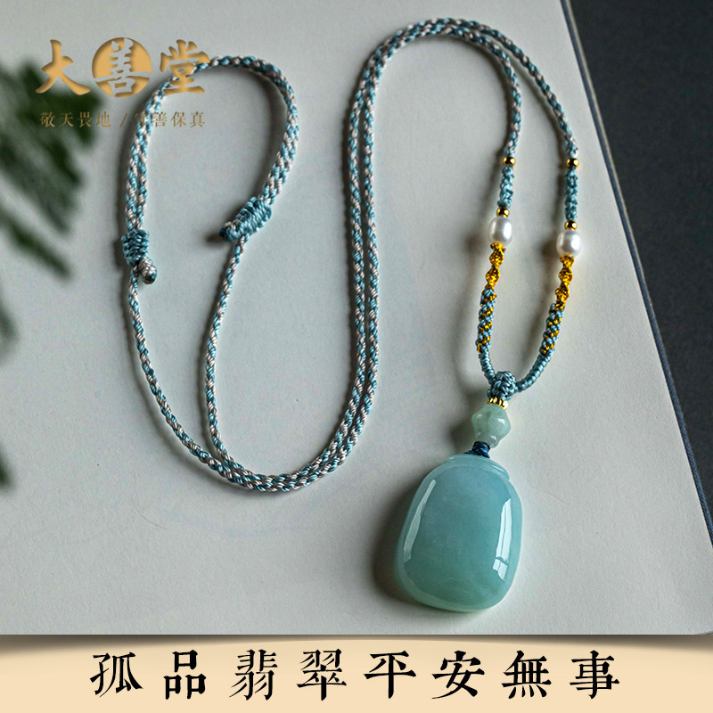 孤品【翡翠·平安无事】吊坠项链手工精雕无事牌挂件礼物一物一证