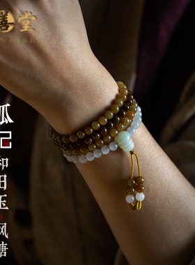 孤品【和田玉·枫糖】高品质玉石美拉德色系多圈手串礼  一物一证