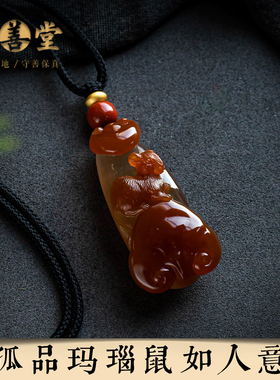 孤品【玛瑙·鼠如人意】精雕玛瑙鼠年本命项链精致礼物  一物一证
