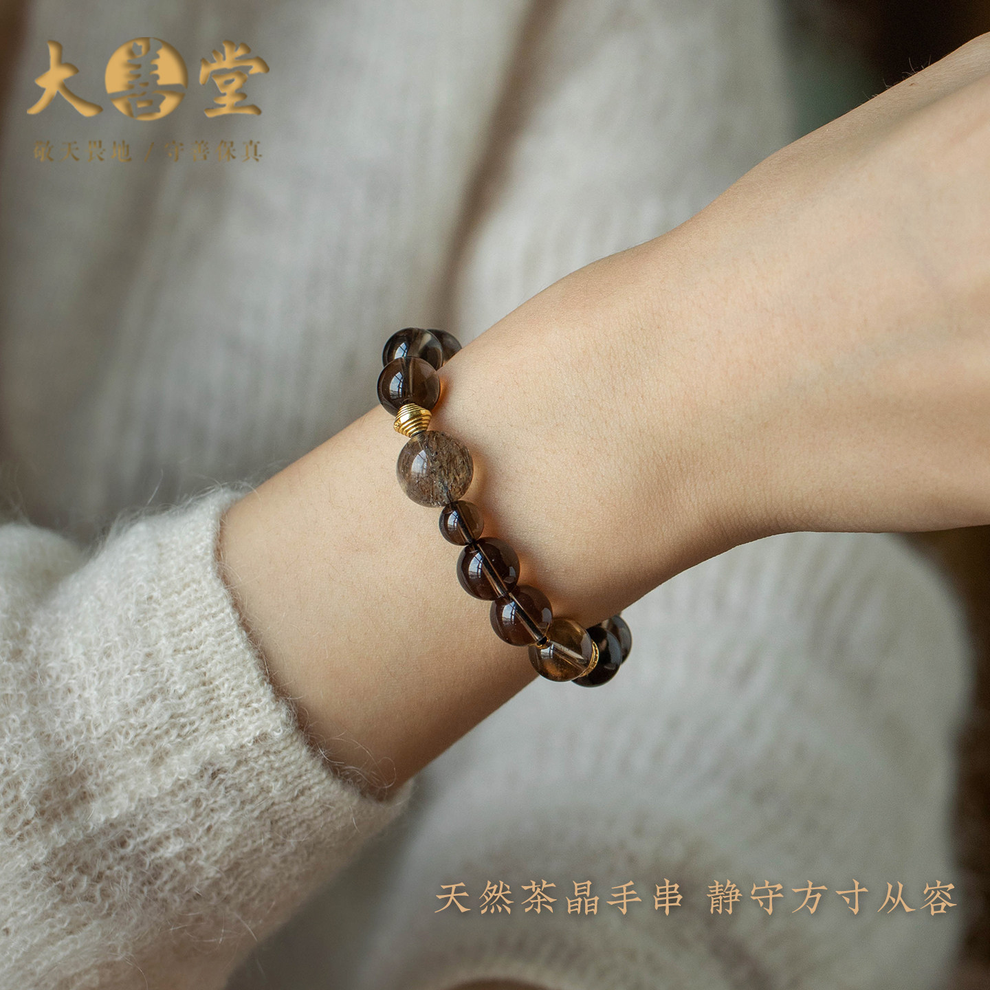 【设计师款】原创天然茶水晶手链平安扣手串招财转运手饰品轻奢礼