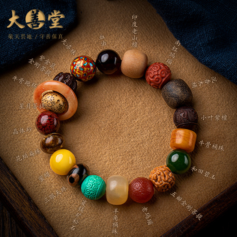 多宝十八子籽手串送男友礼物菩提和田玉蜜蜡玛瑙手链女佛珠盘文玩