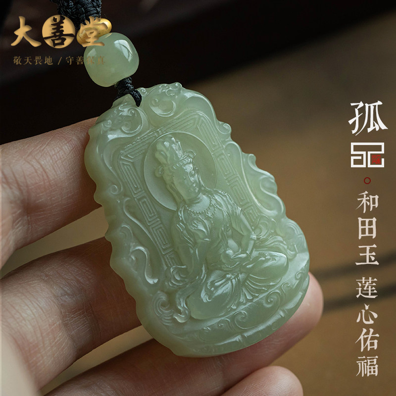 孤品【和田玉·莲心佑福】天然高档玉石吊坠项链护佑平安一物一证