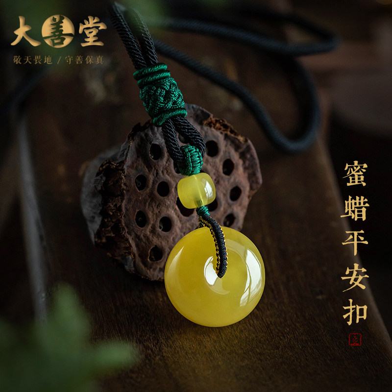 孤品【蜜蜡·平安扣】吊坠项链男女高档文玩饰品礼物 一物一图