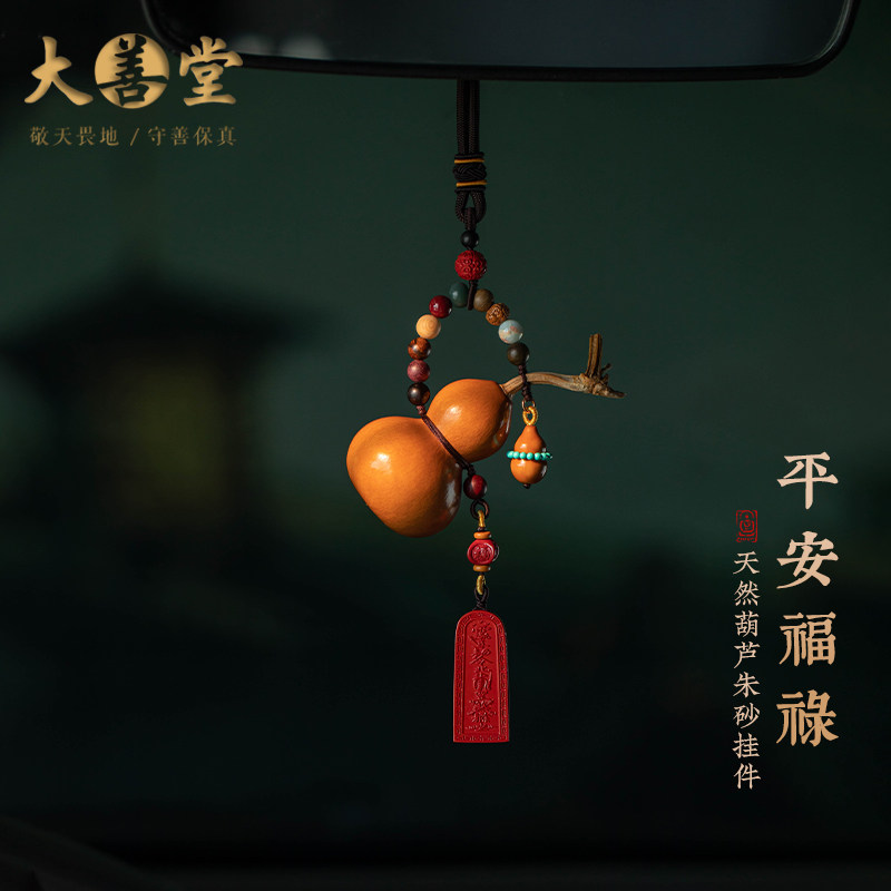 葫芦朱砂福禄葫芦挂件高档挂饰图片