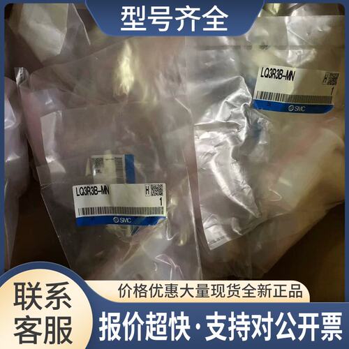 PFA接头 LQ3R3B-MN 3/8外牙三通 多个 的联系！议价