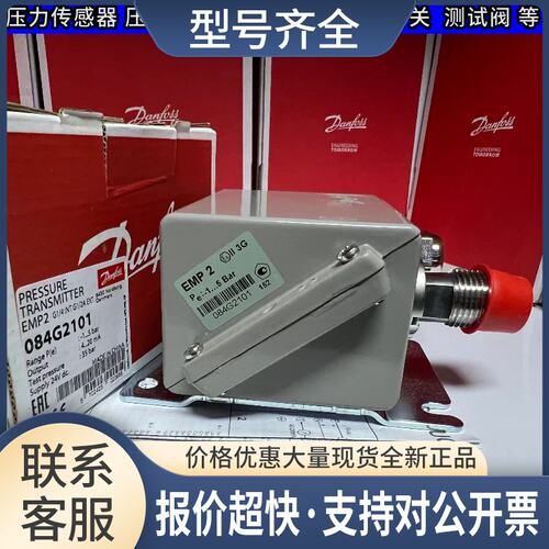 EMP2 084G2111 084G2137 084G2144 系列船级专用议价