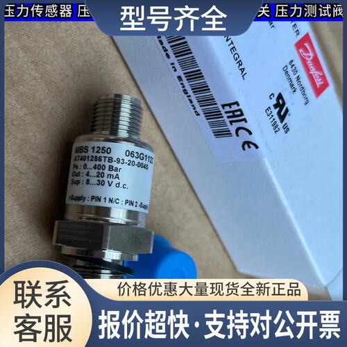 柳工挖机配压力变送器MBS1200 063G2771/0-10Bar议价