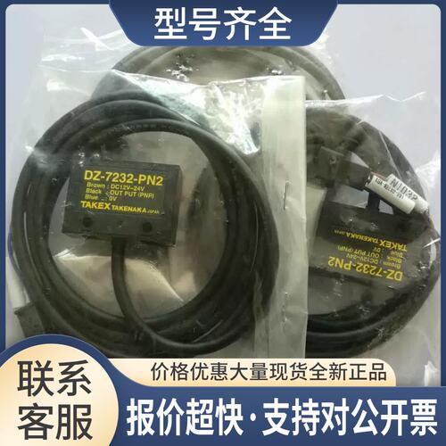 YAMAHA停板感应器KGA-M928A-00X?KGA-M928B-00X?DZ-7232-PN2议价