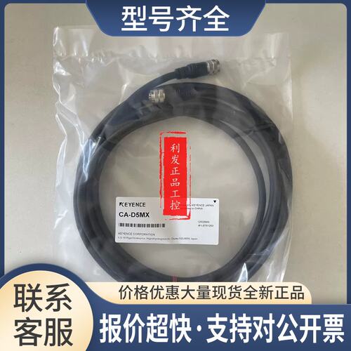电缆 CA-D5MX CA-D5MXE CA-D10MX CA-D5 CA-D3P CA-D10PE议价