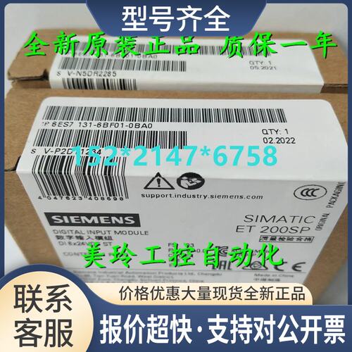 6ES7131-6BF01-0BA0DI 8x24 VDC ST 6ES7 131-6BFO1-OBAO议价