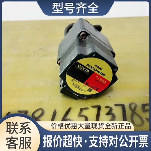 五相步进电机PK564AW-T20 马达减速器机电五金议价