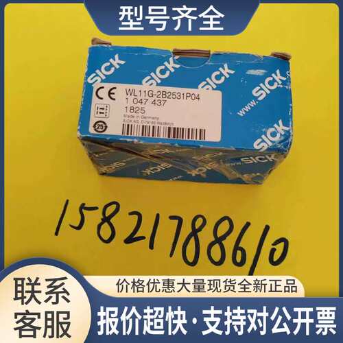 WL11G-2B2531P04镜反射传感器 1047437议价