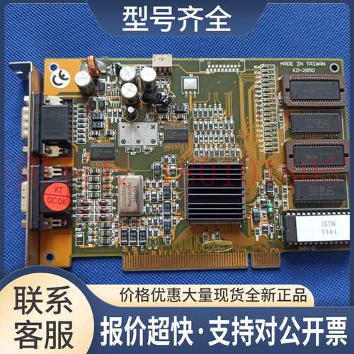 工业PCI显卡 老显卡 KD-2950 141T3A 功能完好 测好议价