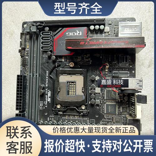 / MAXIMUS VIII IMPACT ITX主板1151针Z170玩家国度M8I议价