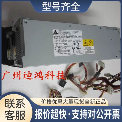 新， 310G4 DPS-430DB电源笼432053-001 432478-001议价