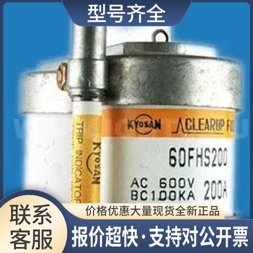 25SH100，25SH100S，25SH110，25SH110S，25SH125S熔断器议价