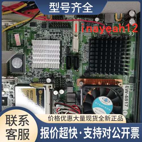 IB950 广积EW-5817主板 IB-950嵌入式工业主板5.5寸测OK 拍前议价