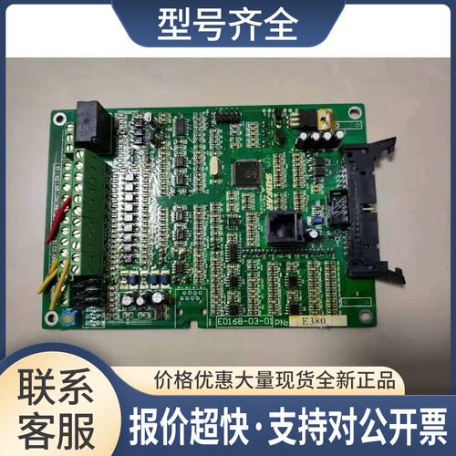变频器C320 E380系列主板CPU板控制板 E0168-03-01测试包好议价
