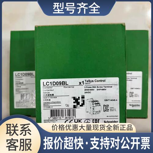 交流接触器LC1D09BL LC1D12BL LC1D18BL LC1D25BL LC1D32BL议价