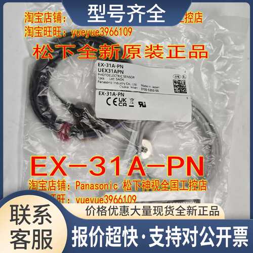 光电传感器UEX-31A 31B EX-32A EX-33(-PN) 螺纹安装型议价
