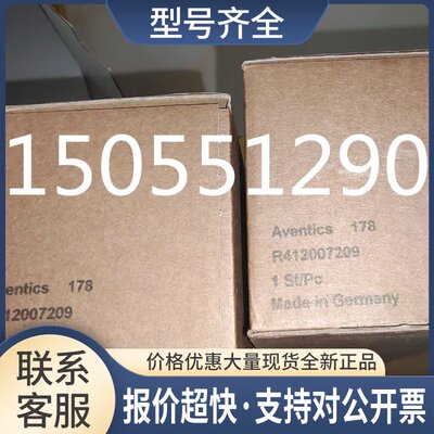 R412007209 R412007210 R412010569 R402000040 调压阀验收议价