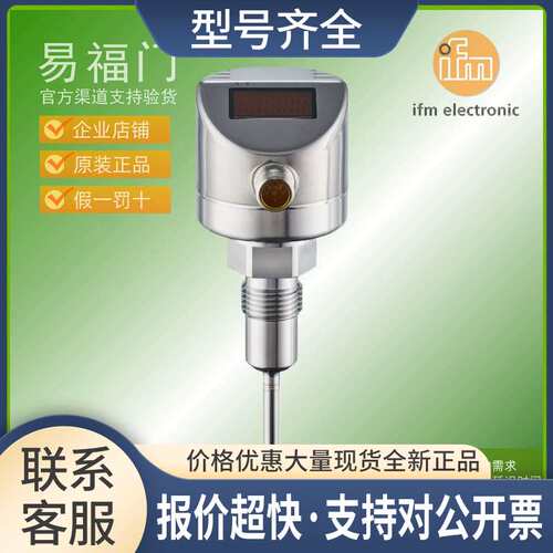 食品级温度传感器TD2531 TD2537 TD2541 TD2547议价