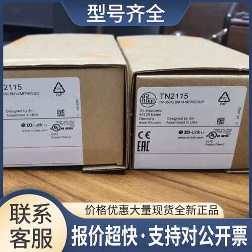 包邮 TN2511传感器议价