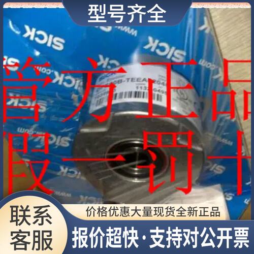 1037697 DFS60E-S4EA01024DFS60E-S4EB02000议价