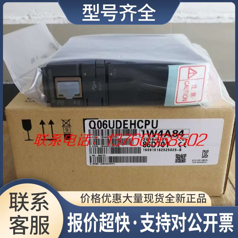 PLC Q06UDEHCPU IQ系列CPU模块议价 - 实物图