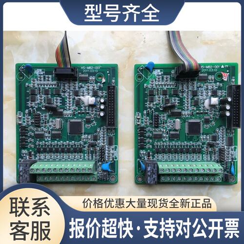 耀邦变频器VFD0075B43G主板CPU板控制板 HS-MB2-001 7.5KW议价
