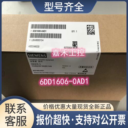 6DD1606-0AD1 T400 工艺组 电源板 产议价
