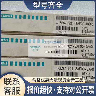 6ES7 921-3AF00-0AA06ES7921-3AFOO-OAAO议价