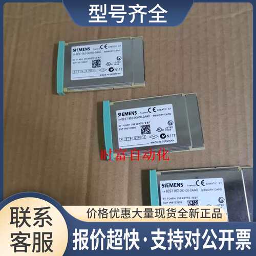 256KB卡，6ES7 952-0KH00-0AA0，6ES7952-0KH00-0AA0议价