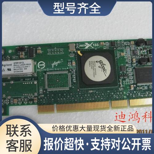 ， QLA2340 2GB 光纤通道卡议价