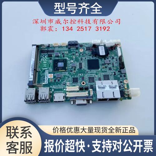 工控机主板MIO-5250 低功耗CPU主板MIO-5250 REV.A1议价