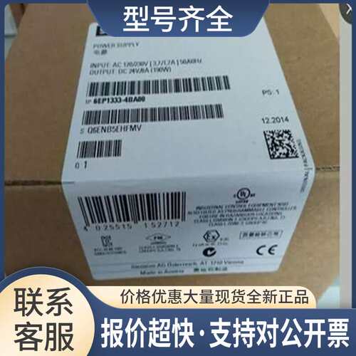 6EP1332-4BA00S7-1500 PM1507 24 V/3A电源6EP1332-4BAOO议价
