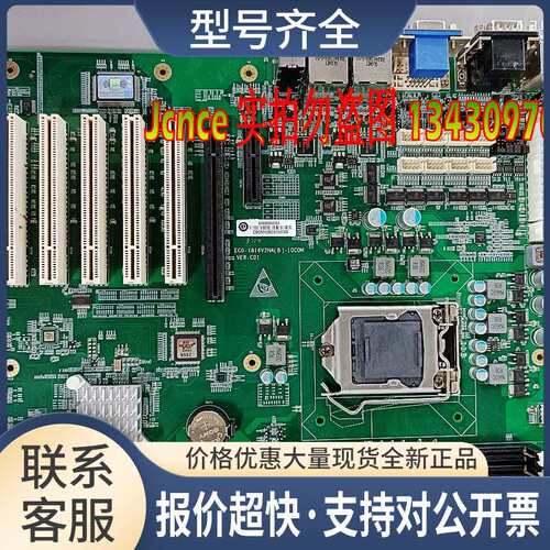 研祥EC0-1816V2NA(B)-10COM VER:C01主板ECO-1816V2NAB-10COM议价