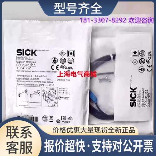 GS2S-D1311GSE2S-P1311对射2068762光电10643622069839议价