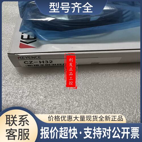 CZ-H32 CZ-H35S CZ-H37S CZ-H52 CZ-4038 CZ-1288 CZ-1180议价